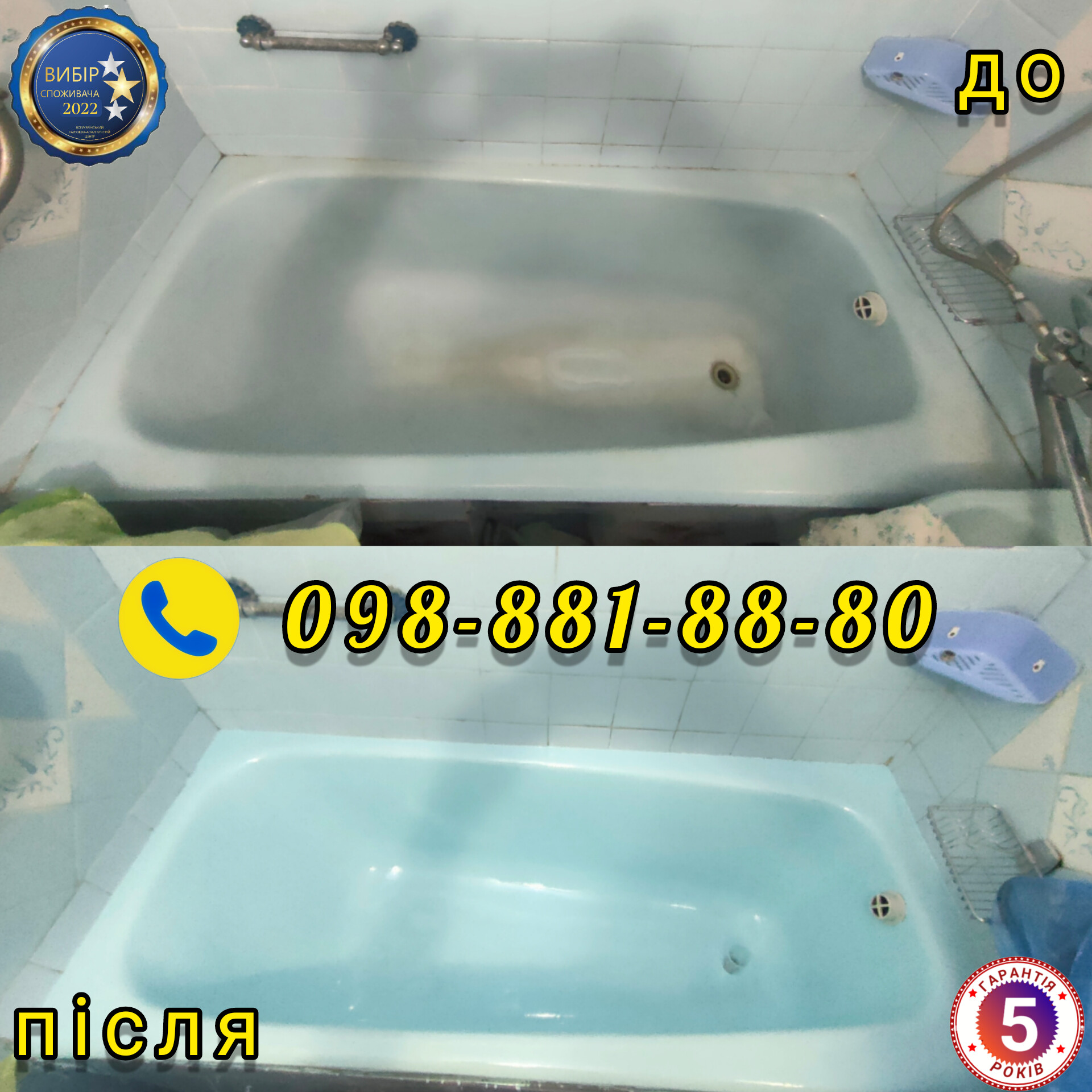 Реставрація ванн Кам'янець-Подільський